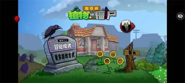 植物大战僵尸盲盒版