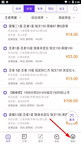 抖玩电竞代练平台