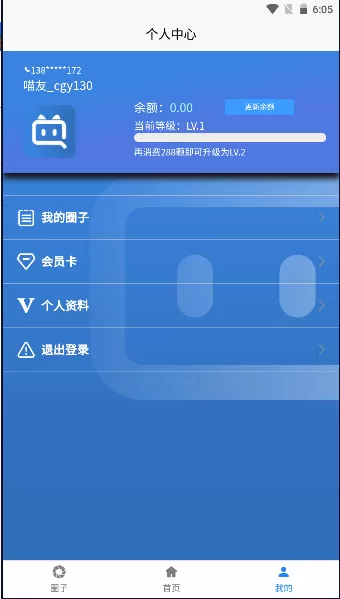 抖喵圈软件