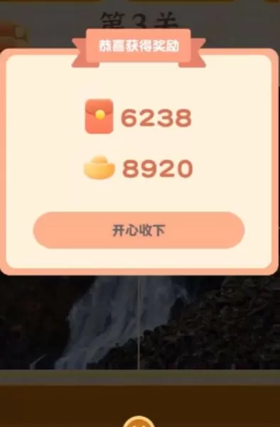 梦幻拼图红包版