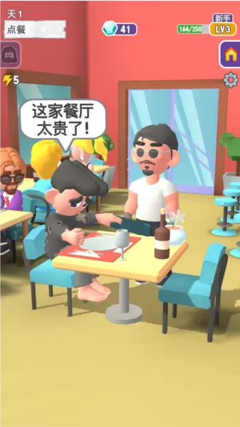 乞丐的逆袭