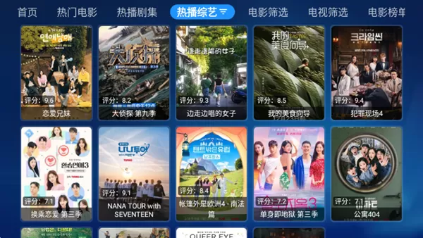 拾光宝盒TV版