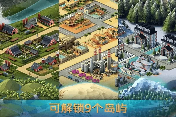城市岛屿3模拟城市