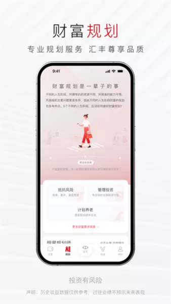 汇丰汇选