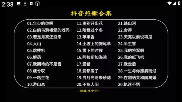 NX音乐台