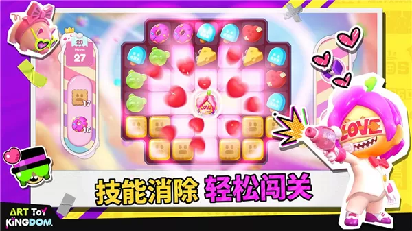 潮玩国度游戏