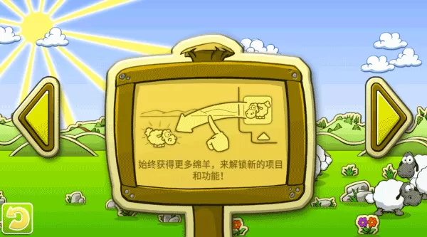 云和绵羊的故事正版