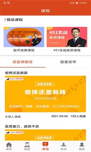 复利大师