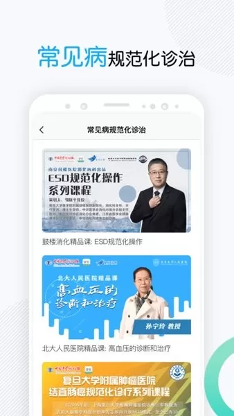 中国医学论坛报壹生