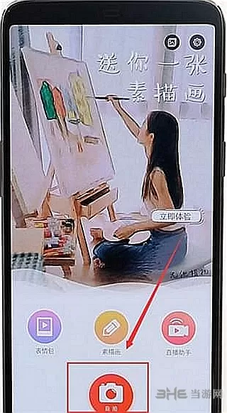 无他相机APP