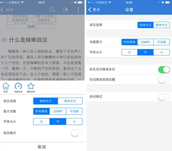 mba智库百科app