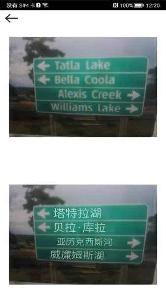 奇奥拉拍照翻译