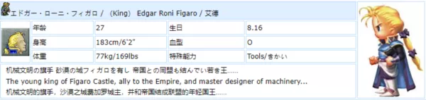 最终幻想6像素重制版