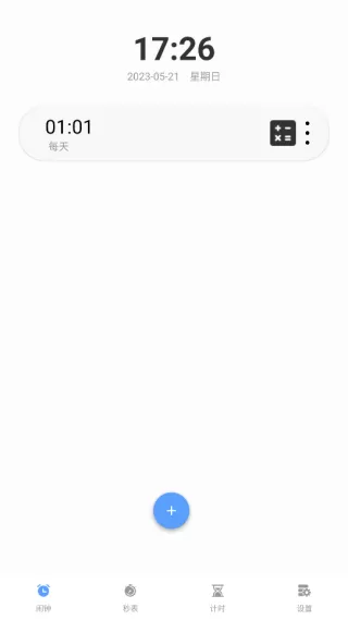 睁眼闹钟