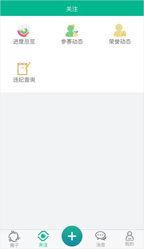 掌上综素