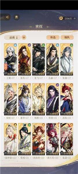 代号鸢官方简中服