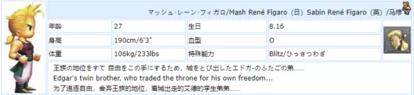 最终幻想6像素重制版