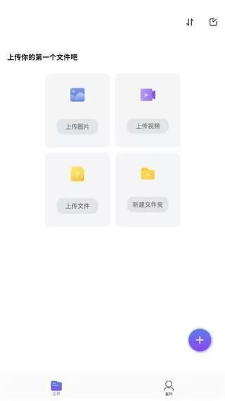 123云盘官方版