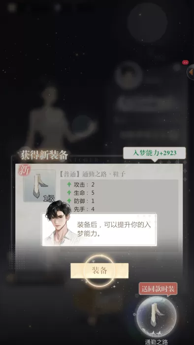 无限梦境