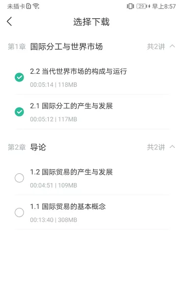 学到在线