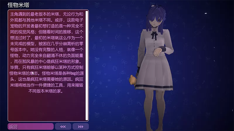 米塔Miside测试版