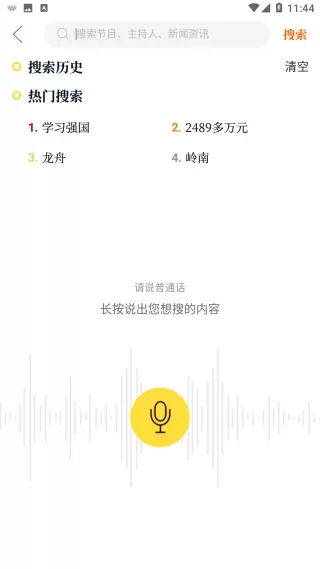 醒目视频软件