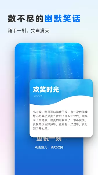 鱼悦一刷