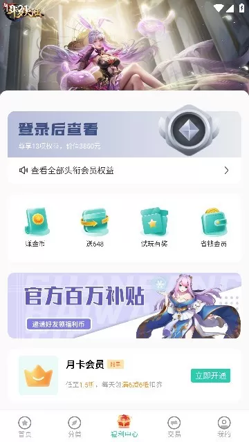 爱趣手游折扣平台