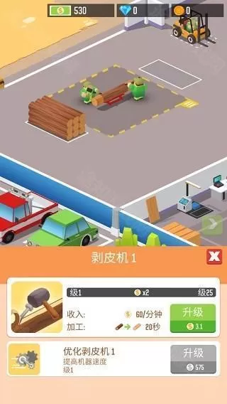 木材公司游戏