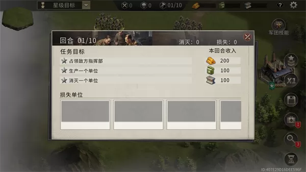大战争二战战略游戏