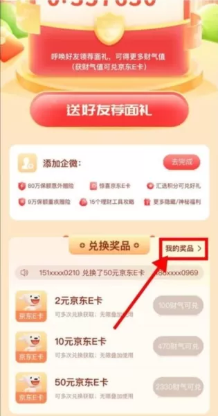 汇丰汇选