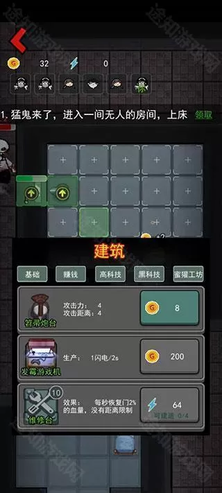 猎梦宿舍无限修勾魔盒