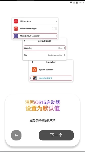小浣熊工具箱软件