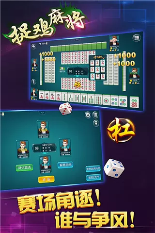 多乐贵阳捉鸡麻将家乡版