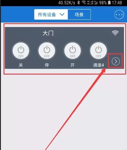 易微联