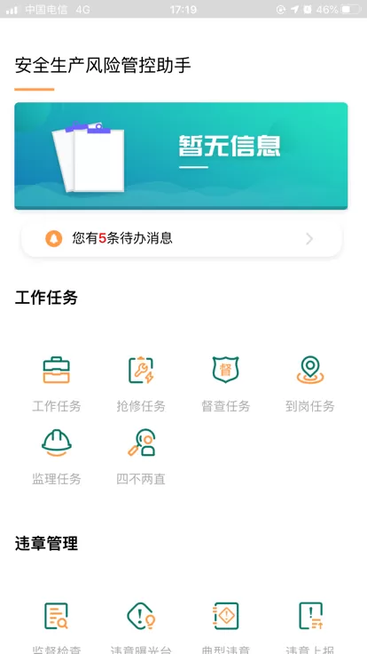 风控考试平台