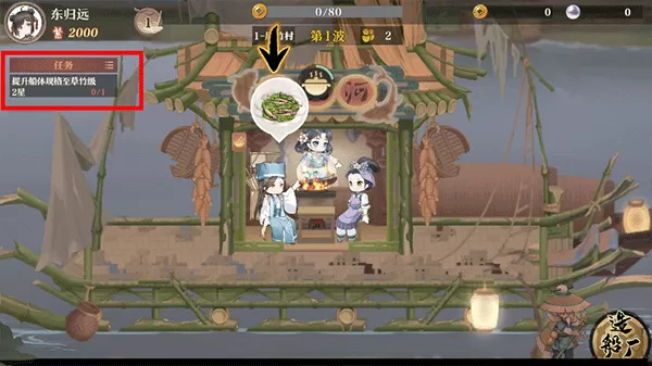 神州千食舫官方版