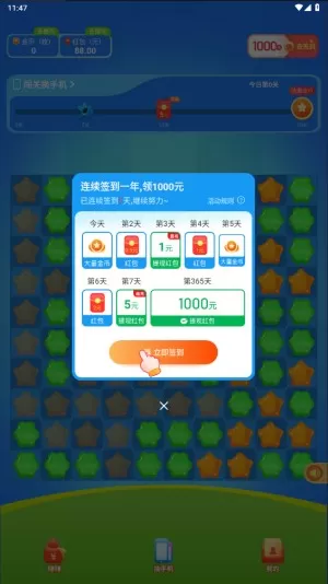 小晨乐消消红包版