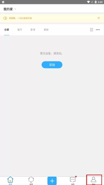 易微联