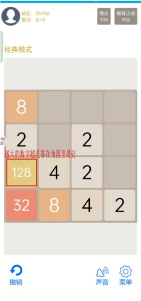 天天2048游戏