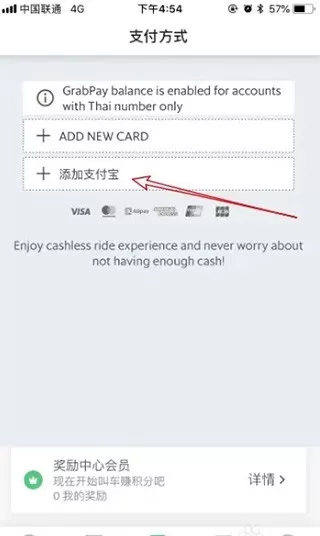 Grab国际版中文