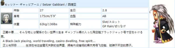 最终幻想6像素重制版