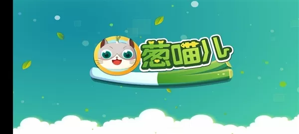 葱喵儿奥数