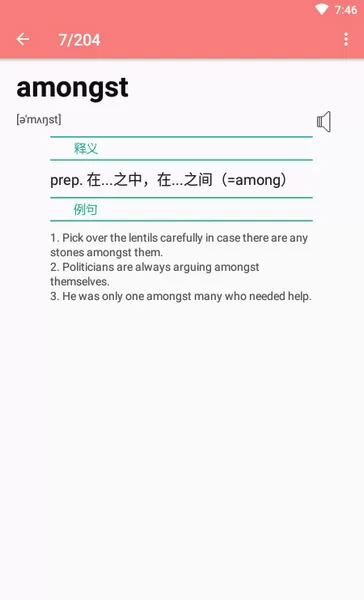 小柚单词