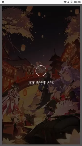 傲软抠图破解无限版