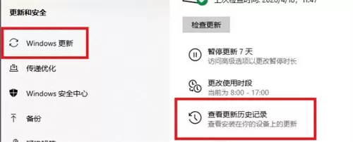 微软kb5006670补丁