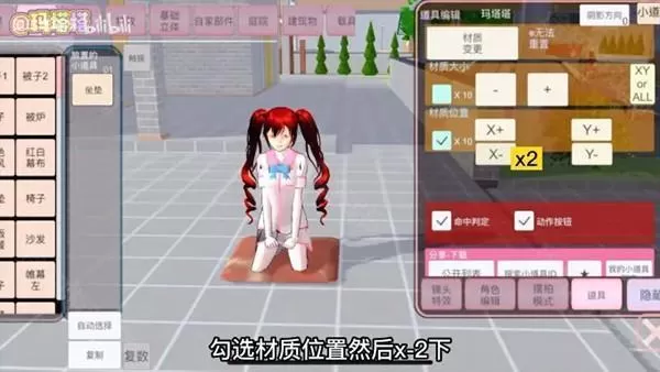 樱花校园模拟器1.043.00版本