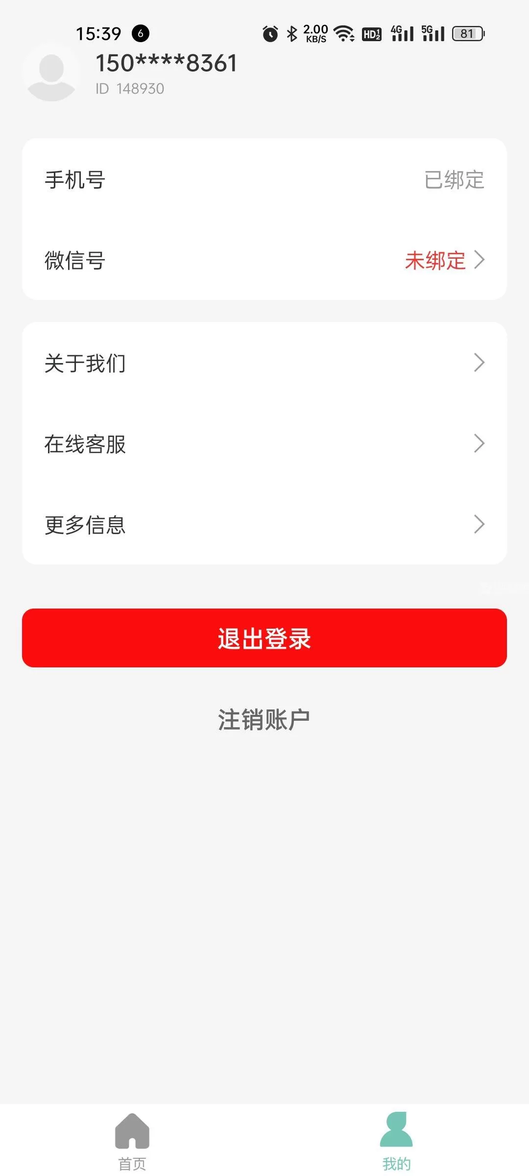乐乐计步