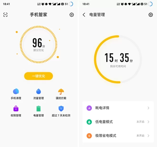 Flyme8手机管家apk提取版
