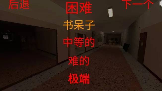 真实密室逃脱